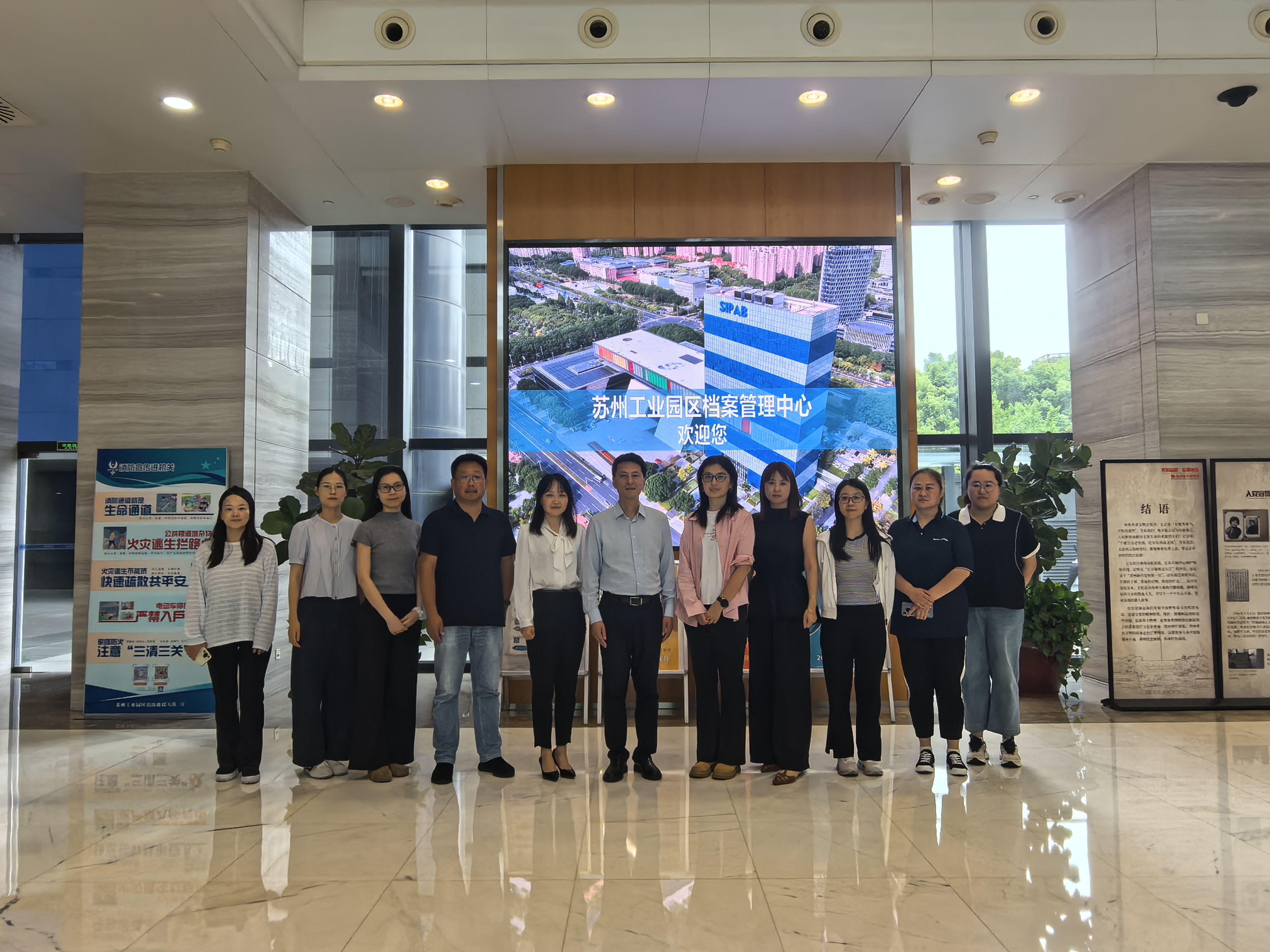 “檔案與時代同行”——中海蘇州公司組織檔案員到園區檔案館參觀學習