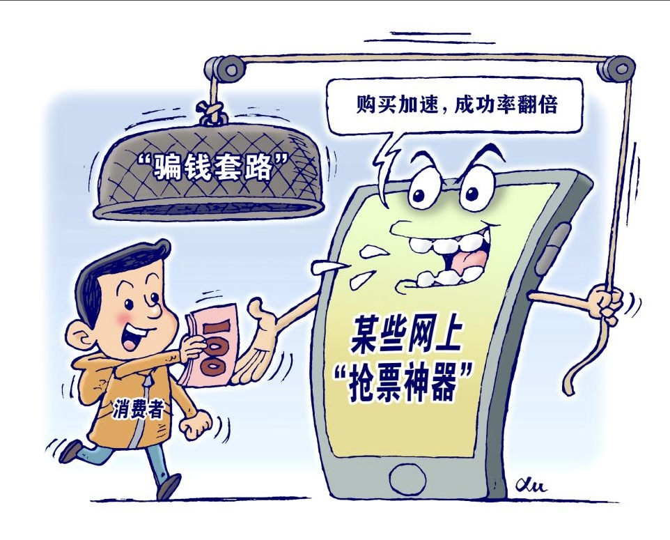消費陷阱