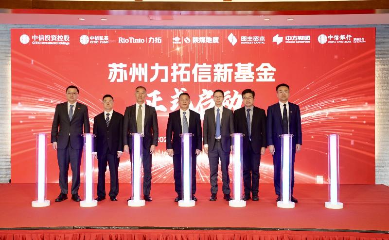 跨國央地產業合作基金在園區啟動